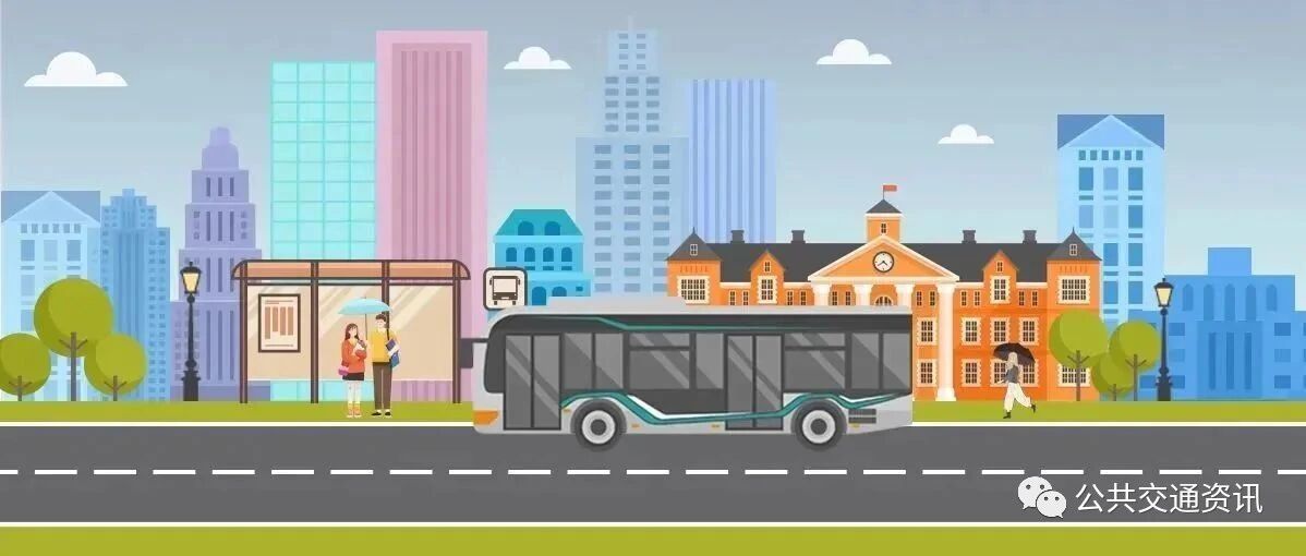 城市公交安全管理存在的問(wèn)題及管理策略與措施