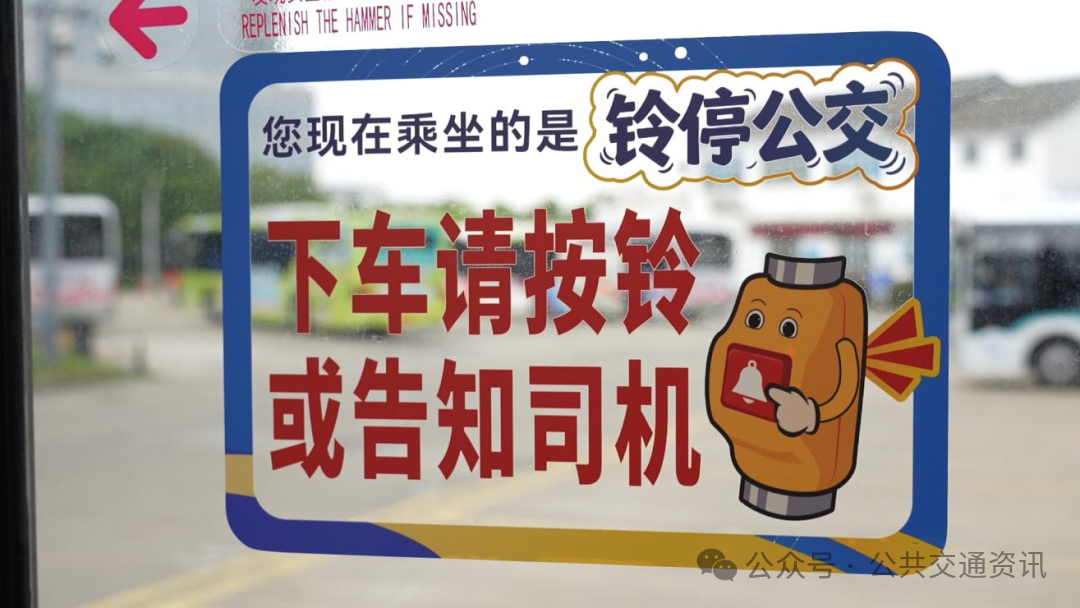 6月1日起全市推行！蘇州“鈴停公交”開啟“按需停靠”出行新模式